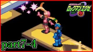 ロールフラッーーーーーシュ！！【ロックマンエグゼ】【実況】Part7-4※ネタバレ有り