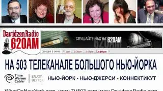 Davidzon Radio TV заставка