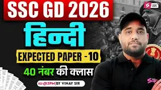 SSC GD HINDI PRACTICE SET | SSC GD EXPECTED QUESTIONS 2026 | SSC GD HINDI CLASS 2026 | VINAY SIR #10
