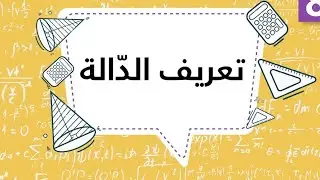 773 رياضيات إدارة الأعمال