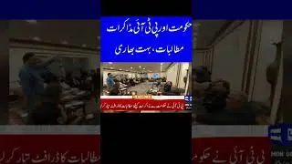 PTI, government dialogue| PTI puts conditions|Release Imran khan. #imrankhan #pti #pmln