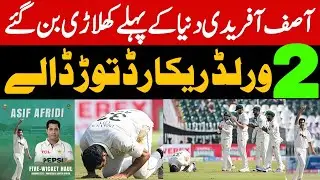 Asif Afridi Bowling against South Africa break Big World Record