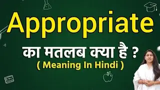 Appropriate meaning in hindi | Appropriate ka matlab kya hota hai | Word meaning