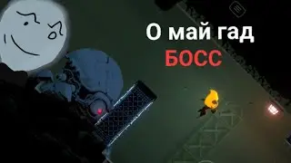 HAAK: БоСессссссс