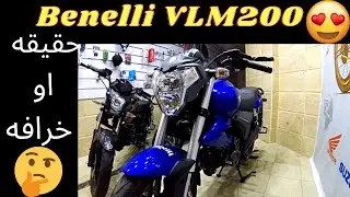Benelli VLM200/احسن موتوسيكل للشغل فى مصر بينيلى فى ال ام 200