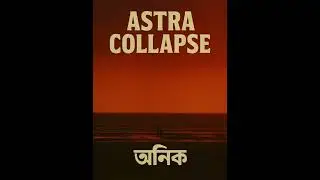 অনিক|Astra Collapse - Redshift | Dark Synthwave + Pulsing EDM Build-Up for Transformation & Escape 🚀