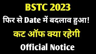 BSTC 2023 : रिजल्ट की Date में फिर से बदलाव हुआ! Cut Off क्या रहेगी। Official Notice | BSTC Update