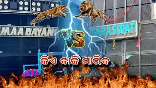 Saraswati vs maa bayani 🎷