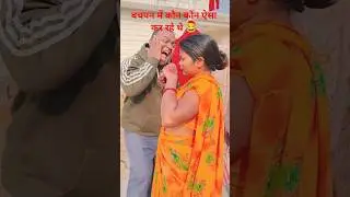 funny video husband wife 😂 #Shorts #comedy #funny #khushigupta39