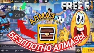 Бекер алмаз 💎 эч кандай Акча кетирбей приложение аркулу алмаз💎💎 САЛУУ ШОК ШОК 