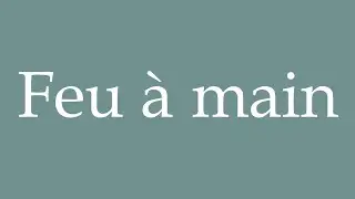 How to Pronounce ''Feu &agrave; main'' (Hand fire) Correctly in French
