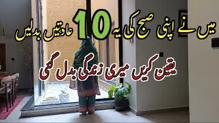 Avoid doing these 10 things in morning💫|How to live a happy stress free life 💫 Motivational video💫