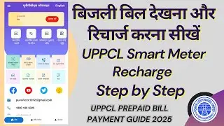 How to Check & Pay UP Prepaid Electricity Bill Online | Full Process #uppcl #billpayment 