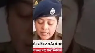 इगलास की पुलिस ने किया अवैध हथियार की फैक्ट्री का खुलासा #hindinews#localnews#crime #uppolice #short