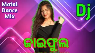 Jai Phula Lo Jai Phula Dj Remix (Tapori Dance Mix) || Electronic Dance Mix || Old Odia Dj Song ||