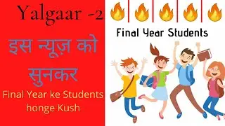 Yalgaar-2 || Promote Final Year Student || Exam News 2020 ||Final Year Exams ||College Exam News