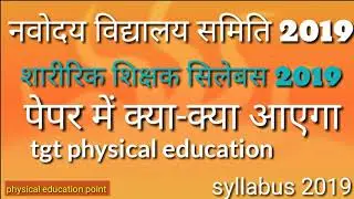 NVS syllabus physical education teacher 2019 # tgt NVS physical education syllabus 2019