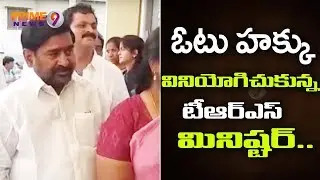 TRS Minister Guntakandla Jagadish Reddy  and his Wife cast their votes | Prime9 News