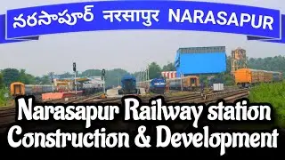Narasapur railway station construction & development | నరసాపురం రైల్వేస్టేషన్ | Narasapur railway