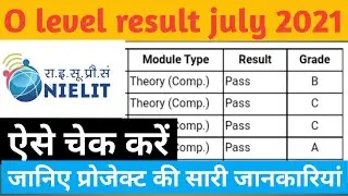 o level result kaise dekhe |  o level result july 2021 | nielit o level July 2021 result