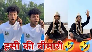 सूरज के कलेश 🤣🤣 || Suraj Rox New Comedy Video🤣 || New Funny Video🤣 || New Trending Video || #Part78