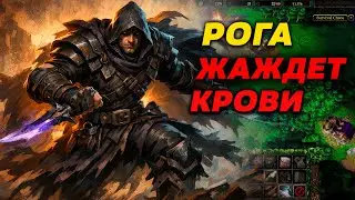 УНИКАЛЬНЫЕ БОНУСЫ РОГИ  В SURVIVAL CHAOS WARCRAFT 3