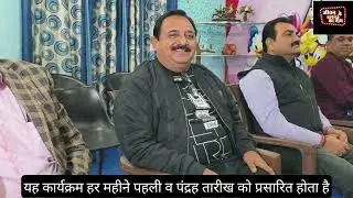 Jeevan Chalne Ka Naam Episode 8 Theme Social Service Babu Lal Arora Retd.XEN