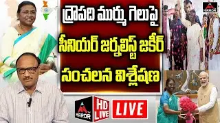 LIVE: Senior Journalist Zakir Analysis On Draupadi Murmu As 15th President Of India | Mirror Tv Live