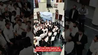 Saket Court Strike Against the Notification of LG (NCT OF DELHI) #strike #court #law #legal #viral