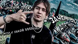 СНИППЕТ ТРЕКА - ПЛАНЕТЫ КЛУБА (хз, что-то типо первого трека пх)