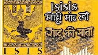 The Rise and Fall of ISIS: History, Terror, and Global Impact #history #story #egepty