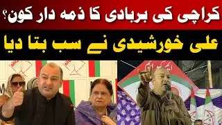 Ali Khurshidi Press Conference Today | MQM-P Stance on Karachi's Issues & Local Govt