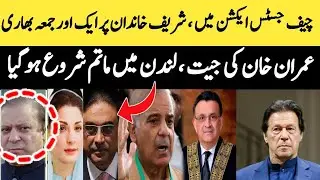 NAB amendments case today against sharif family and peoples party |Case details | Nasir Badani |