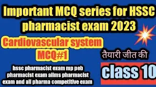 important MCQ series for HSSC pharmacist exam 2023#hsscpharmacistexampreparation#mppebpharmacistexam