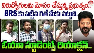 OU Student Fire🔥 On Cm Revanth Reddy Over Notification | TGPSC Board | Eha Telangana Talks