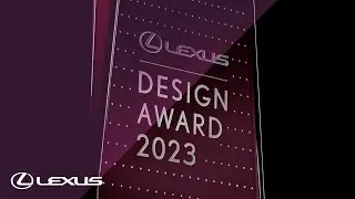 ПРЕМИЯ LEXUS DESIGN AWARD 2023 | ПРЕДСТАВЛЯЕМ 4 ПОБЕДИТЕЛЯ