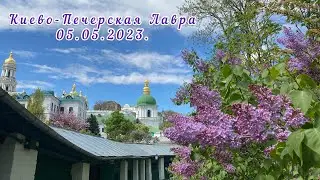🌸Киево-Печерская Лавра🌸05.05.2023.🌸#киев #лавра #монастырь #май