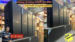 💥Saraswati Puja DJ Big Setup 🔥 4 Top 2 D Bass | Heavy Sound Quality|Djmarket Ranchi