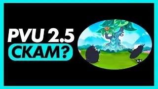 PVU обновление 2.5 | Это конец?