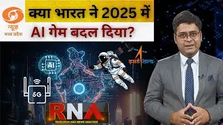 India&rsquo;s Tech Leap in 2025 | AI, 5G, Space, Startups & the Rise of a Global Digital Leader