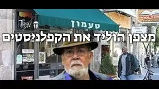 מיכאל מימון (ט') – על פעילות תנועת 