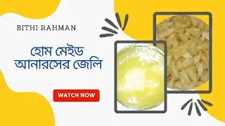 হোম মেইড আনারসের জেলি | Homemade Pineapple Jelly | Bithi Rahman