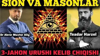 Sion va Masonlar haqida..#абрормухторалий #abrormuxtoraliymuxlislari #савол