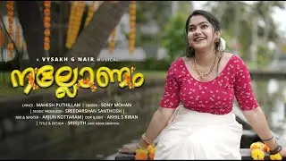 NALLONAM | VYSAKH G NAIR | SONY MOHAN | MAHESH PUTHILLAM | AKHIL S KIRAN | ONAM