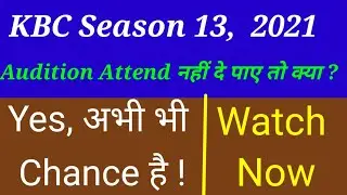 KBC 13  Audition Information/Audition Round 1