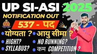 UP Police SI ASI New Vacancy 2025 | UPSI ASI Clerk Notification Out | FULL DETAILS 🔥