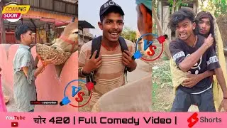 चोर 420 | Full Comedy Video |  monu | Ankit jack |Aman Sharma Comedy