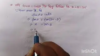 BSEB, CLASS-10,( trigonometric function ),यदि tanA=CotB, तो सिद्ध करें कि A+B=90&deg;।।