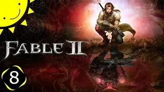 Прохождение Fable 2 | Часть 8 - Герой Силы | Прохождение вслепую