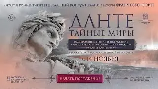 Цикл иммерсивных чтений 